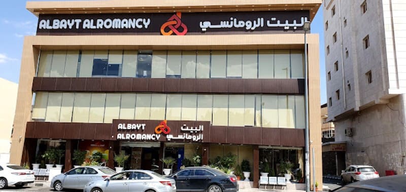 مطعم البيت الرومانسي تبوك