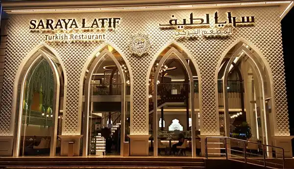 سرايا لطيف جدة