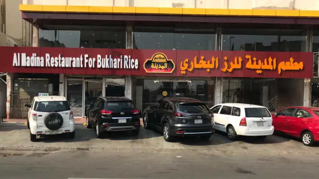 افضل مطاعم بخاري في جدة