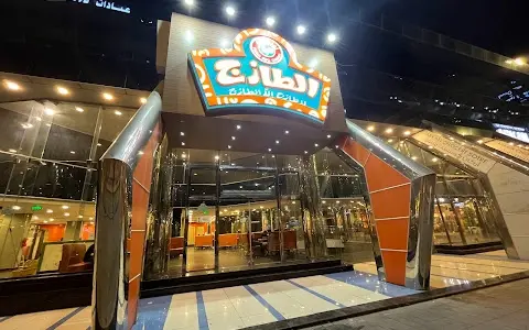 اسعار الطازج جدة